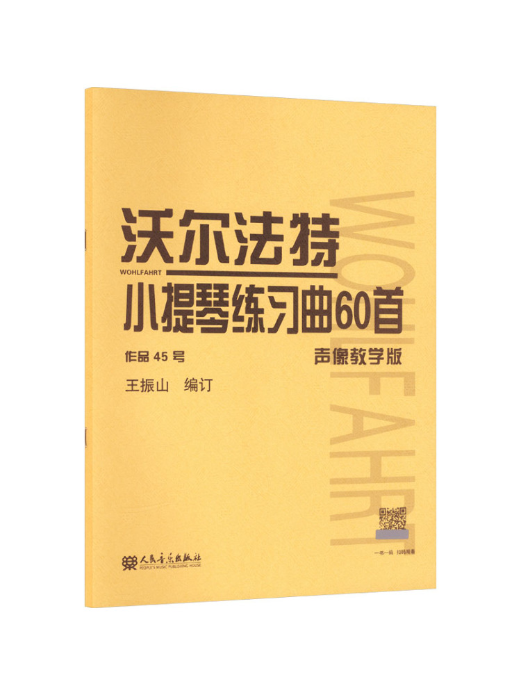 Audio Music Editing - Book-Winshare 60 Violin Practice Pieces By