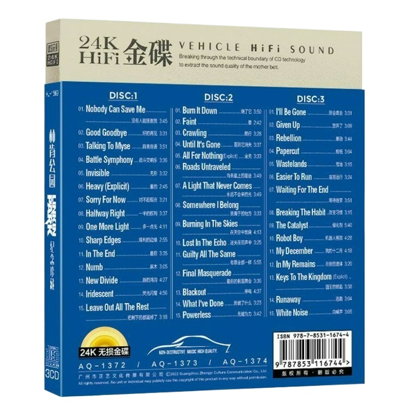 ヨーロッパとアメリカの有名なロック バンド 3CD 記念コレ - Audio Music Lollipop のレビューと価格